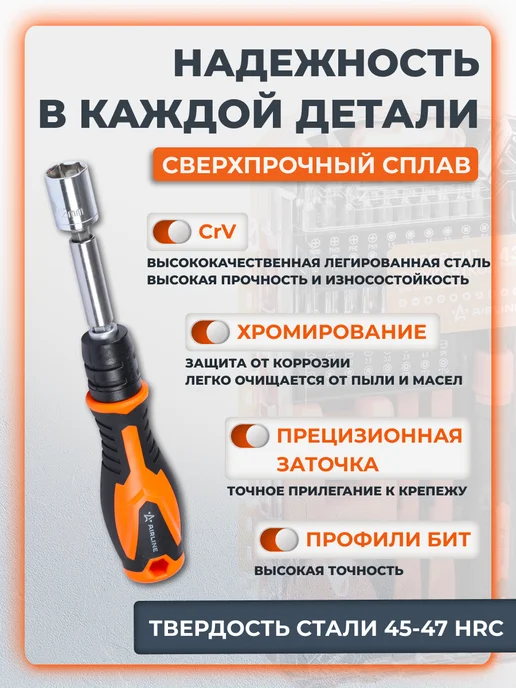 AIRLINE Набор бит и головок 33пр МП-серия ATCA012m, вариант, фото 4