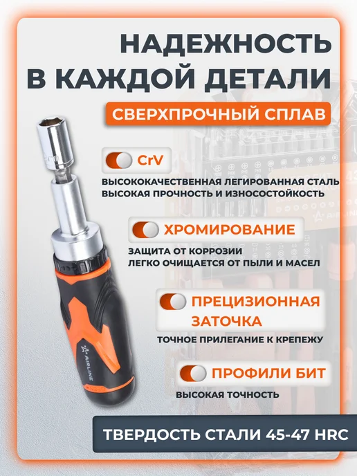 AIRLINE Набор бит и головок 23пр МП-серия ATCA017m, вариант, фото 4
