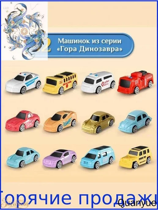 Игрушечная парковка для машинок, вариант