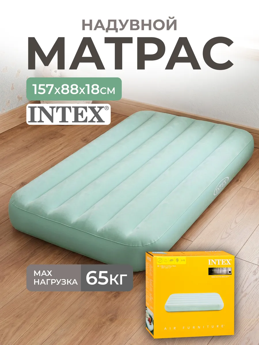 Надувной матрас для детей кровать 157 х 88 от 3 х лет