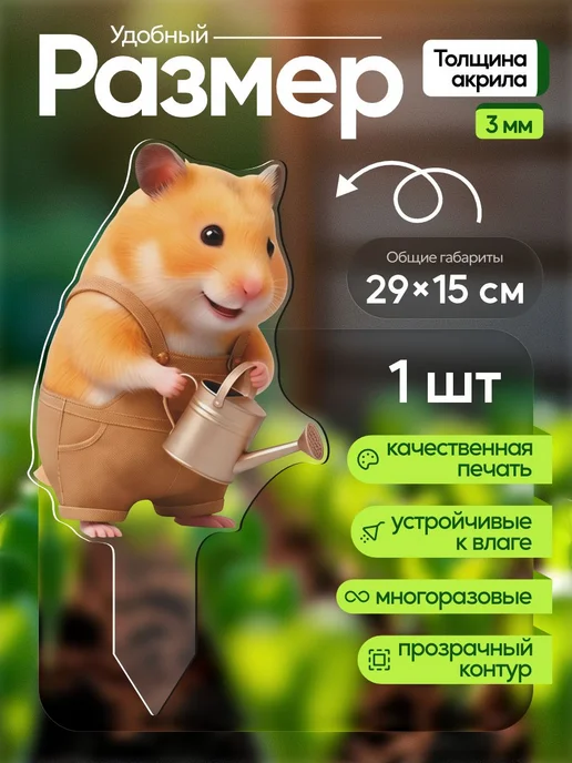 WoW! Эффект! Садовая фигурка, топпер, Бело-рыжий хомяк садовник в фартуке, белый, фото 2