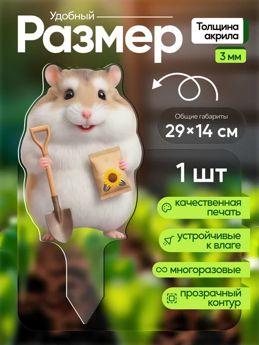 WoW! Эффект! Садовая фигурка, топпер, Бело-беж хомяк садовник с лопатой, белый, фото 2