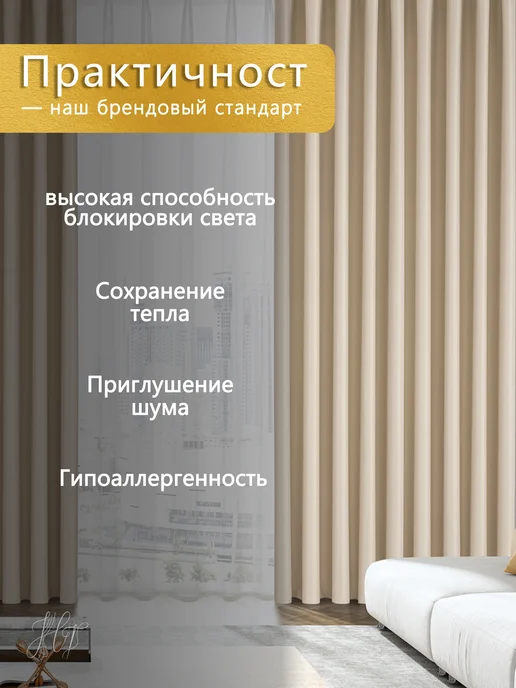 MAIOHOME Комплект шторы блэкаут 400*270 (2 шт 200*270) для гостиной, 2 шт, фото 4