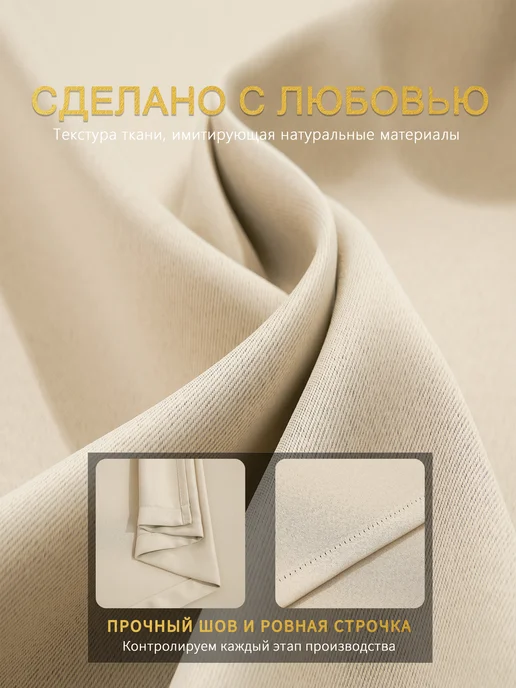 MAIOHOME Комплект шторы блэкаут 400*270 (2 шт 200*270) для гостиной, 2 шт, фото 5