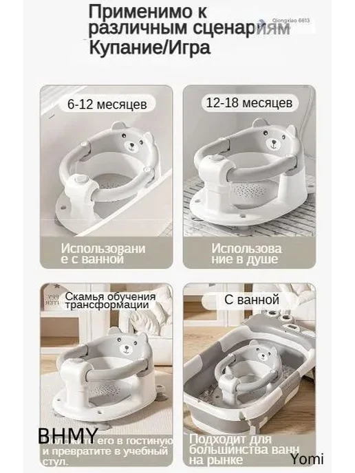 Стульчик для купания, вариант, фото 5
