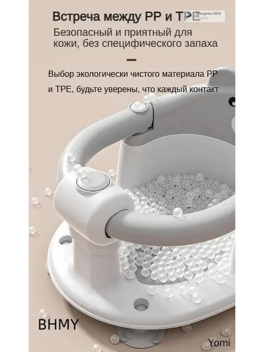 Стульчик для купания, вариант, фото 6