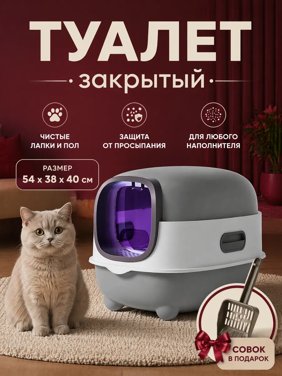 Умный лоток с УФ дезинфекцией для кошек: светло-серый