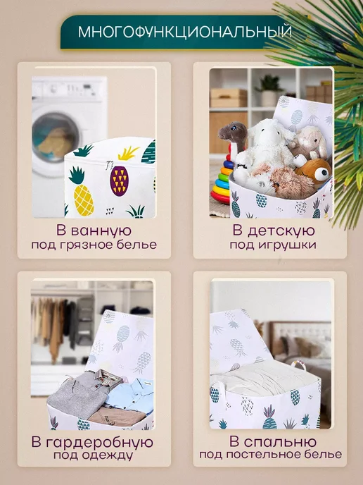 Корзина для хранения игрушек и вещей, белый, фото 3