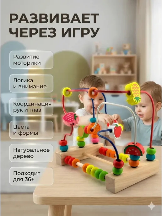 ВТ Деревянная развивающая игрушка-лабиринт, вариант, фото 2