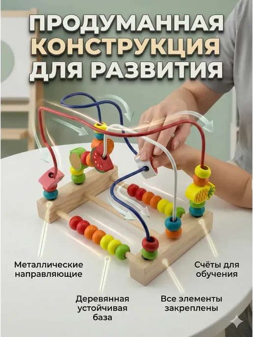 ВТ Деревянная развивающая игрушка-лабиринт, вариант, фото 3