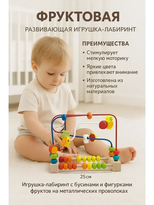 ВТ Развивающая игрушка лабиринт, бежевый
