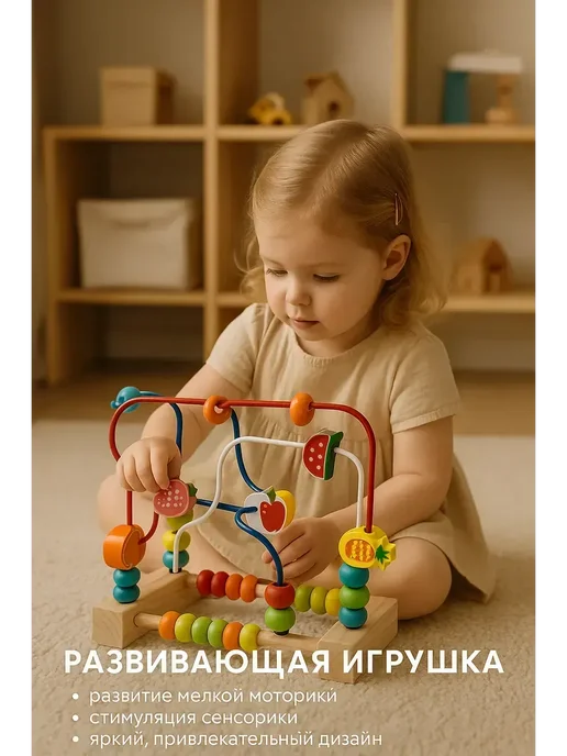 ВТ Развивающая игрушка лабиринт, бежевый, фото 2