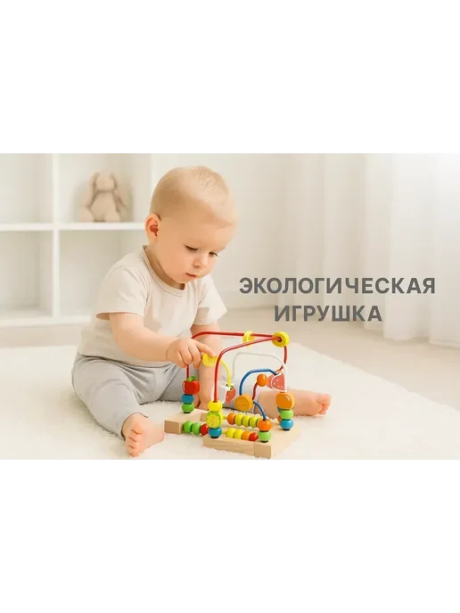 ВТ Развивающая игрушка лабиринт, бежевый, фото 3