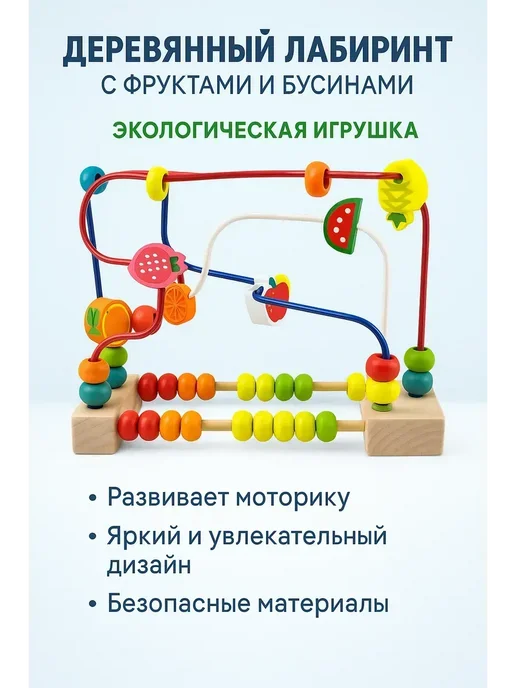 ВТ Развивающая игрушка лабиринт, бежевый, фото 5