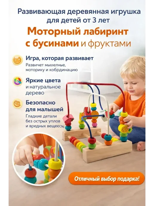 ВТ Деревянная развивающая игрушка-лабиринт, бежевый