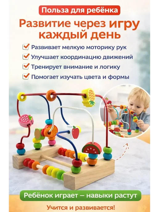 ВТ Деревянная развивающая игрушка-лабиринт, бежевый, фото 2