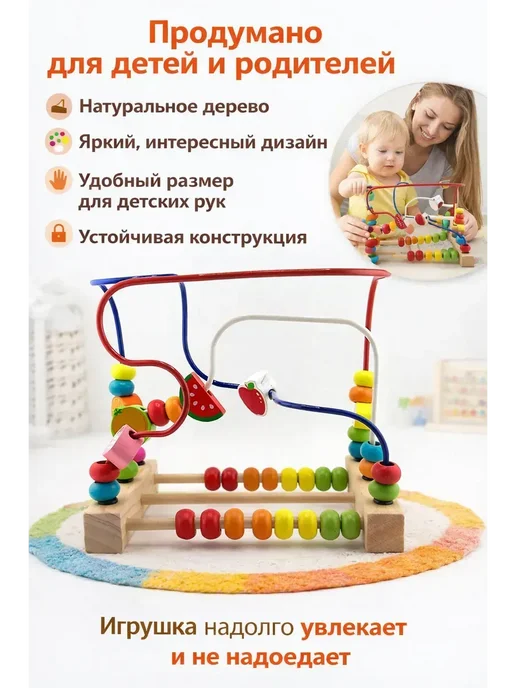 ВТ Деревянная развивающая игрушка-лабиринт, бежевый, фото 3