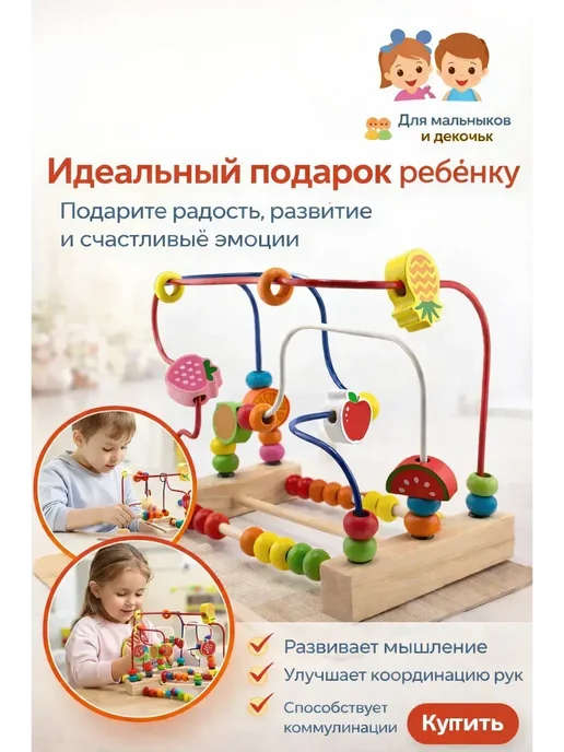 ВТ Деревянная развивающая игрушка-лабиринт, бежевый, фото 4