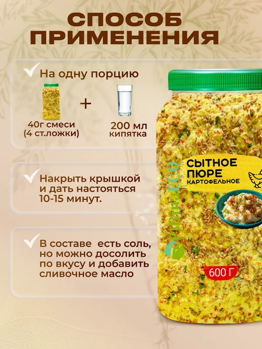 Pirina ECO Картофельное пюре с соевым мясом, вариант, фото 2