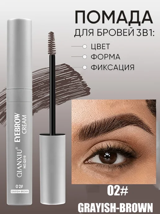Натуральный Объемный Стойкий Крем Для Бровей, фиолетовый