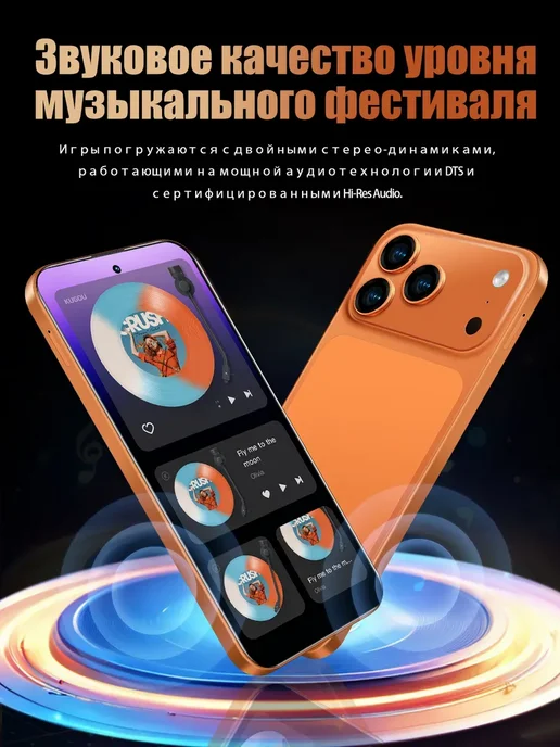 Смартфон Pro Max 000001 12/512 ГБ, оранжевый, фото 3