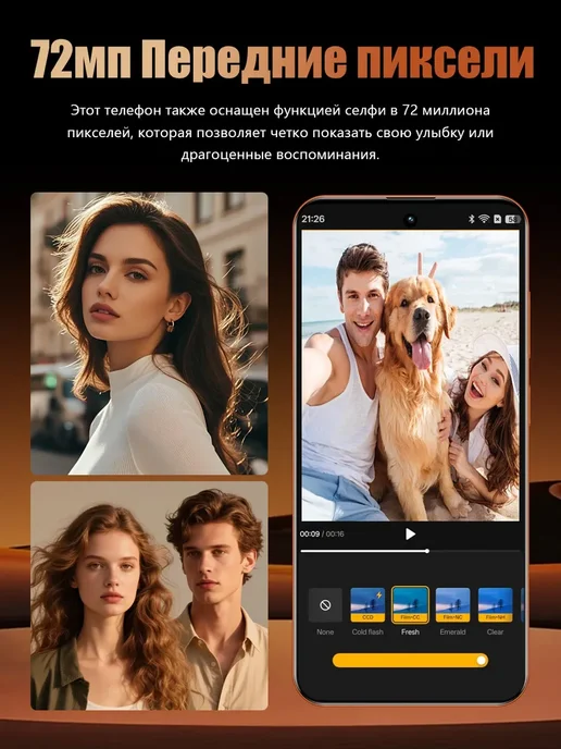 Смартфон Pro Max 000001 12/512 ГБ, оранжевый, фото 4