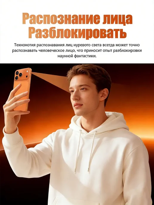 Смартфон Pro Max 000001 12/512 ГБ, оранжевый, фото 6