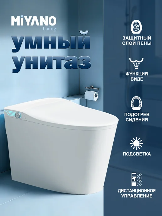 MIYANO Умный унитаз 993EP-белый, белый