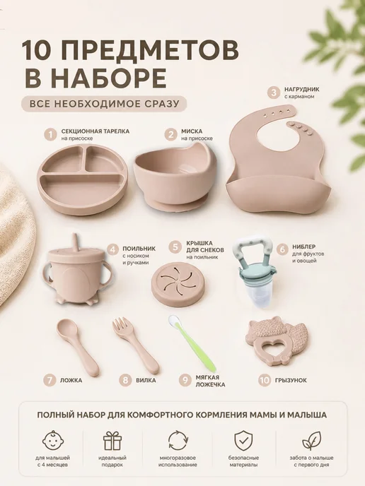 LAMINI Набор для кормления силиконовый, бежевый, фото 2