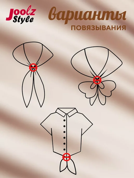 JoolZ Style Зажим пряжка для одежды платка женское украшение, белый, фото 3