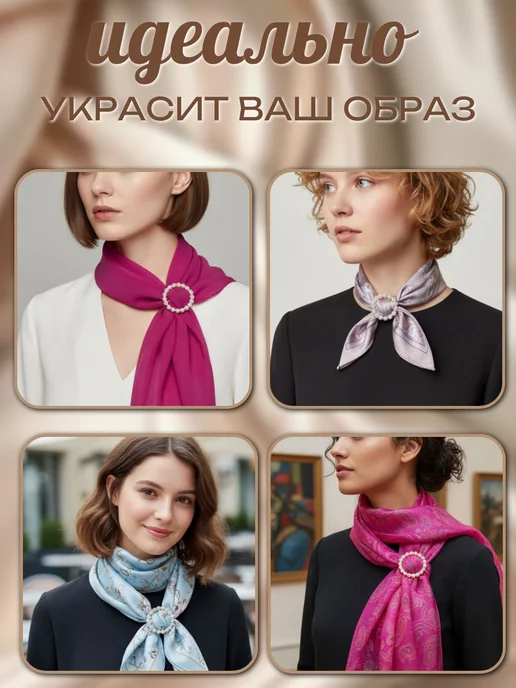 JoolZ Style Зажим пряжка для одежды платка женское украшение, белый, фото 4