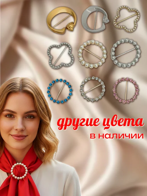 JoolZ Style Зажим пряжка для одежды платка женское украшение, белый, фото 6