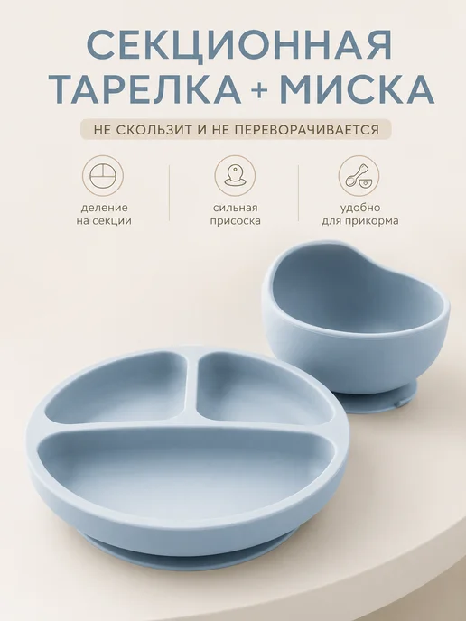 LAMINI Набор для кормления силиконовый, голубой, фото 2