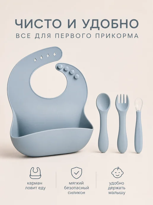 LAMINI Набор для кормления силиконовый, голубой, фото 3