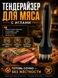 Галопом Молоток для мяса тендерайзер игольчатый кухонный