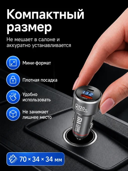Автомобильное зарядное устройство 120W USB Type-C, 120 Вт, фото 6