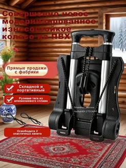 Тележка складная