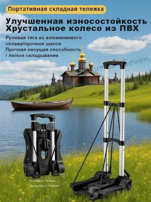 Тележка складная, вариант, фото 10