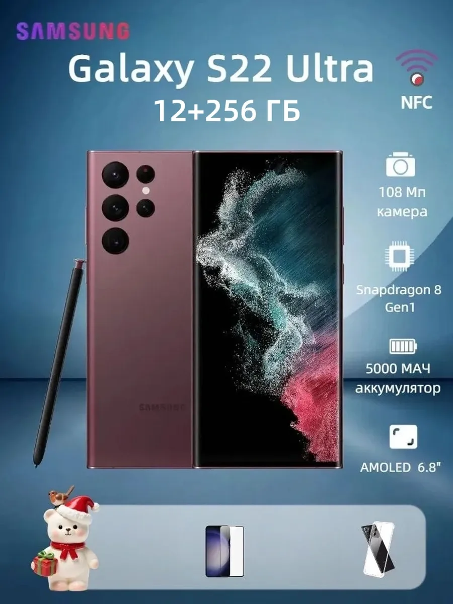 Galaxy S22 Ultra 12 256 ГБ Red 1SIM SM-S908N Samsung 1066849633 купить за 36 576 ₽ в интернет‑магазине Wildberries