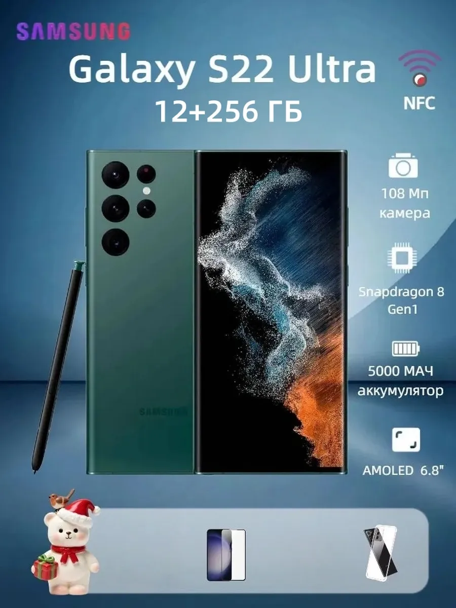 Galaxy S22 Ultra 12/256 ГБ Green 1SIM SM-S908N