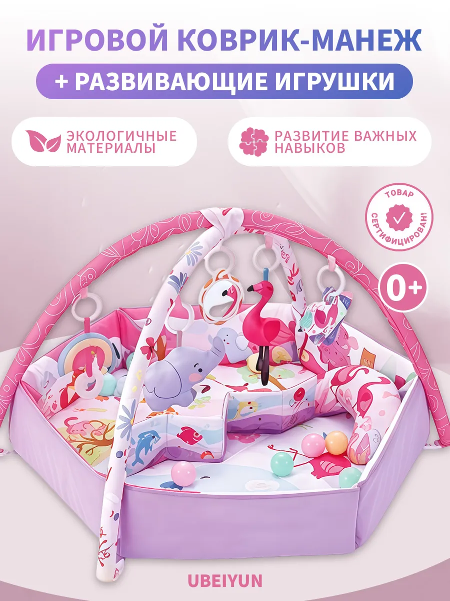 Развивающий коврик для ползания