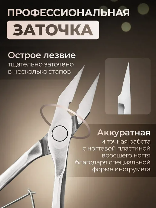 Кусачки для вросшего ногтя профессиональные NE-61-16 мм, вариант, фото 3