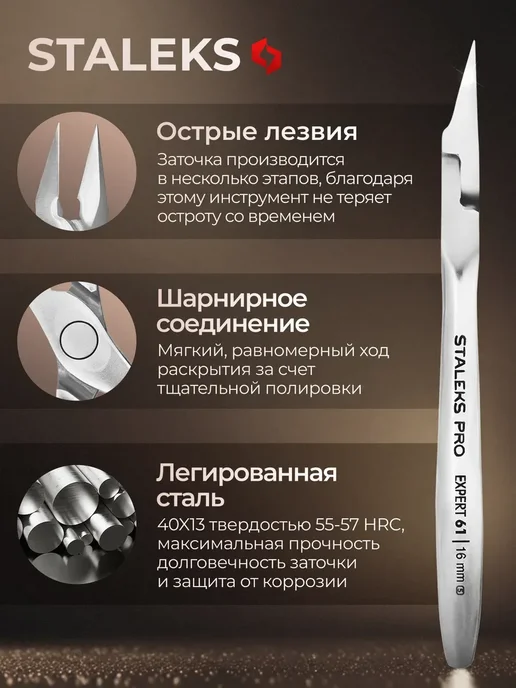 Кусачки для вросшего ногтя профессиональные NE-61-16 мм, вариант, фото 5