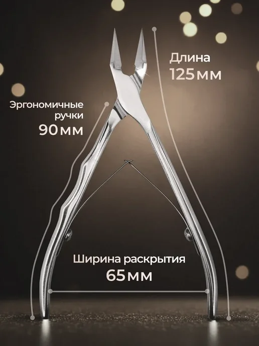 Кусачки для вросшего ногтя профессиональные NE-61-16 мм, вариант, фото 7