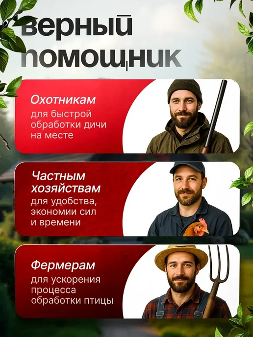Перосъёмная машина для чистки перьев у уток, курей, черный, фото 8