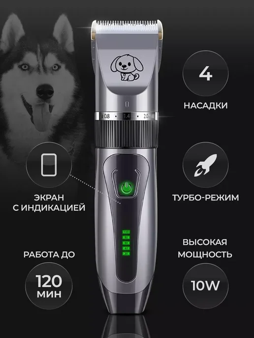 Машинка для стрижки собак и кошек, черный