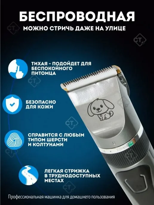 Машинка для стрижки собак и кошек, черный, фото 3