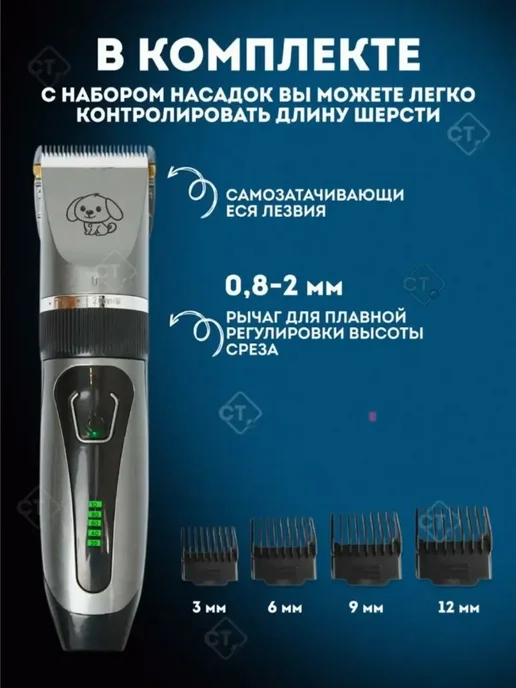 Машинка для стрижки собак и кошек, черный, фото 5