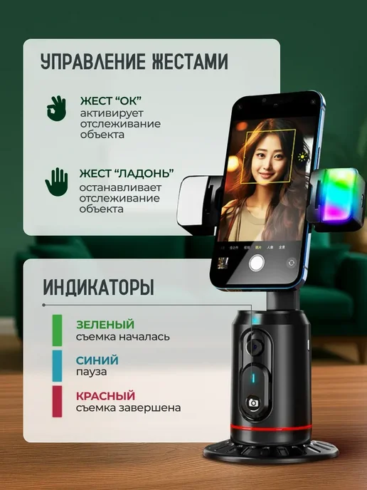 Штатив мнопод с датчиком движения и подсветкой led rgb, вариант, фото 2