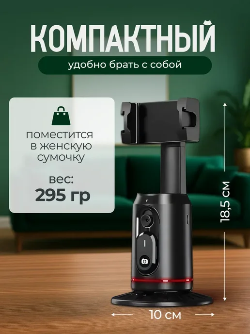 Штатив мнопод с датчиком движения и подсветкой led rgb, вариант, фото 3
